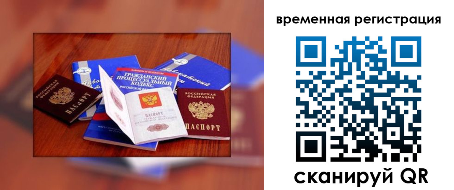 временная регистрация законно в Казани